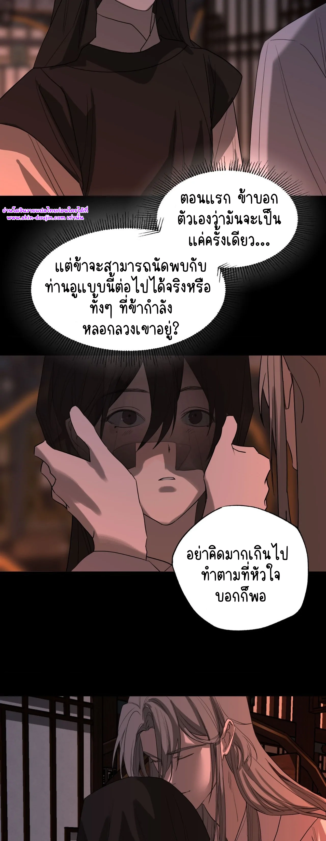 The Oracle EP 6